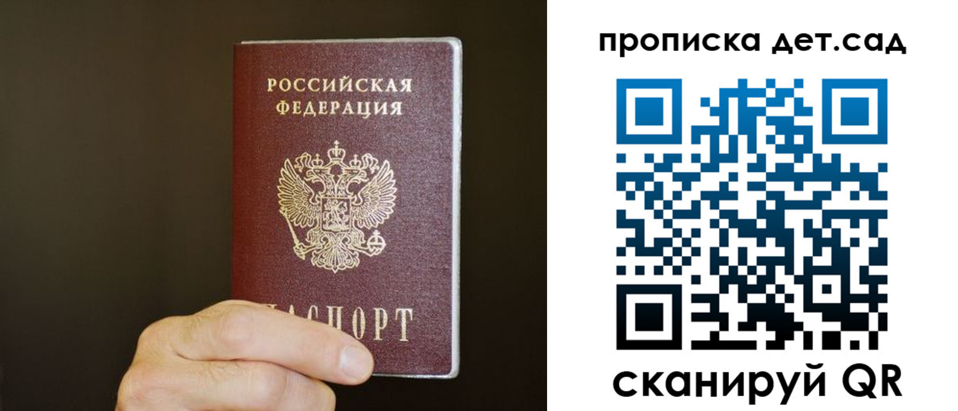 прописка для работы в Ярославле