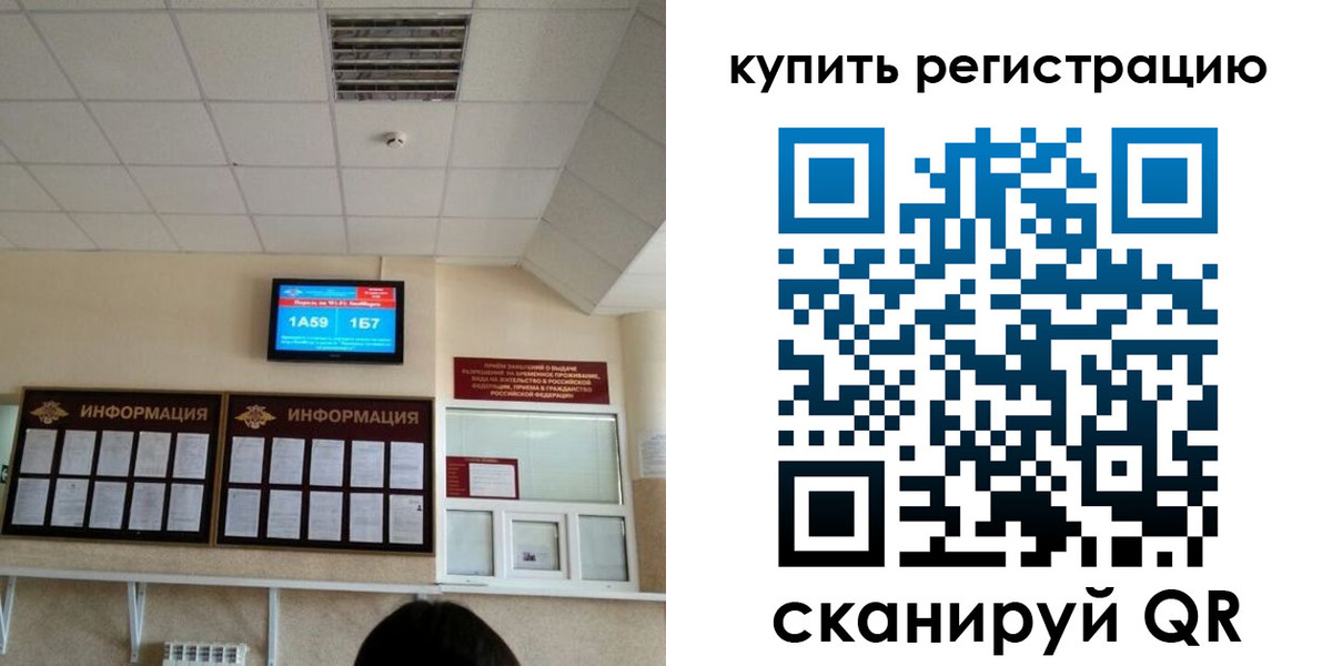 прописка для школы в Ярославле