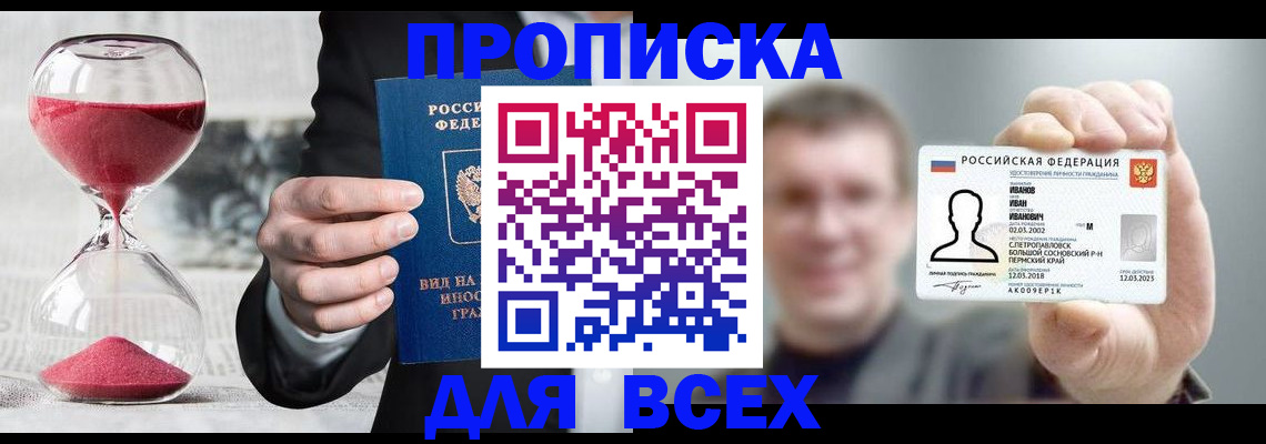 прописка в квартире в Ярославле