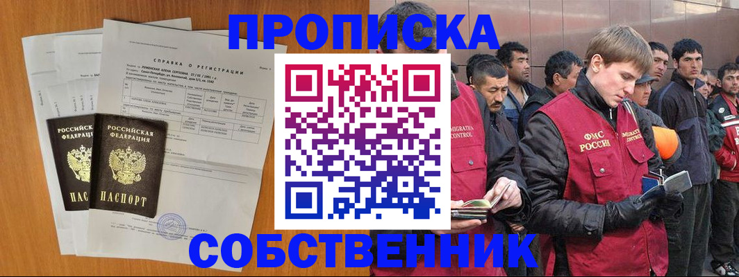 прописка поиск в Ярославле